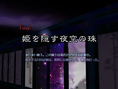 Th08stage6atitle