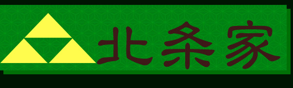 Sengoku_Rance_-_Hojo_banner.jpg