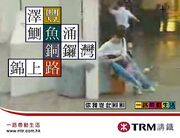 MTR Prapiroon