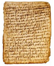 Qur'anic Manuscript - 3 - Hijazi script