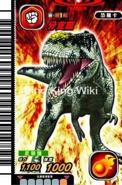 dino defender dinosaur cards