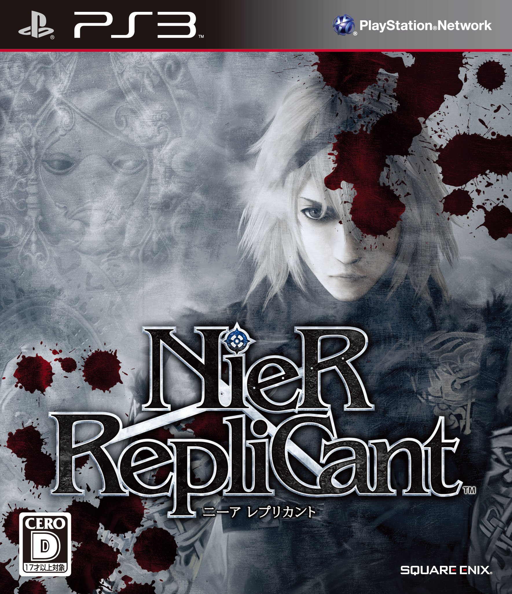 Nier_Replicant_Cover.png