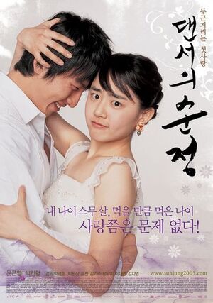 Innocent-steps