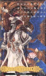 Lilith Crusnik form in novel