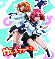 Kampfer DVD 2