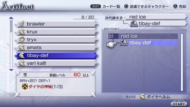 Dissidia 012 artifact