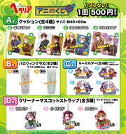Anikuji2