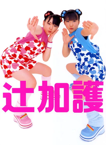 Pb u u w tsuji nozomi kago ai photo essay book 06 image