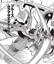 ProtoMan Muramasa Style