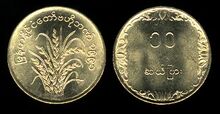 10 pyas 1991 FAO