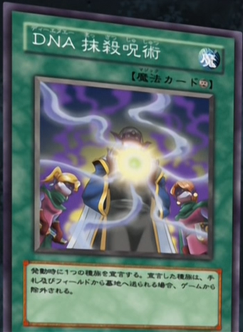 DNA Erasure Magic - Yu-Gi-Oh!