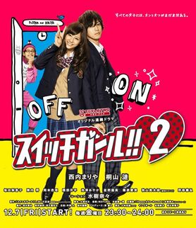 Switch Girl!!2