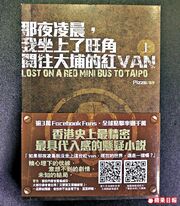 Red van cover