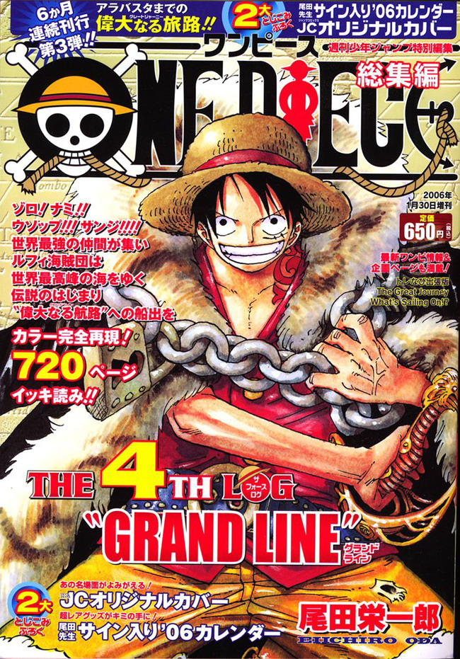 one piece log file