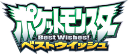 Logo Best Wishes