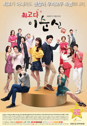 Lee Soon Shin is the Best