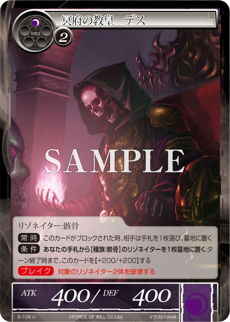 Death, the Pope of Nether Force of Will TCG Wiki