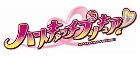 HeartcatchPreCureLogo