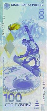 100 Olympic rubles