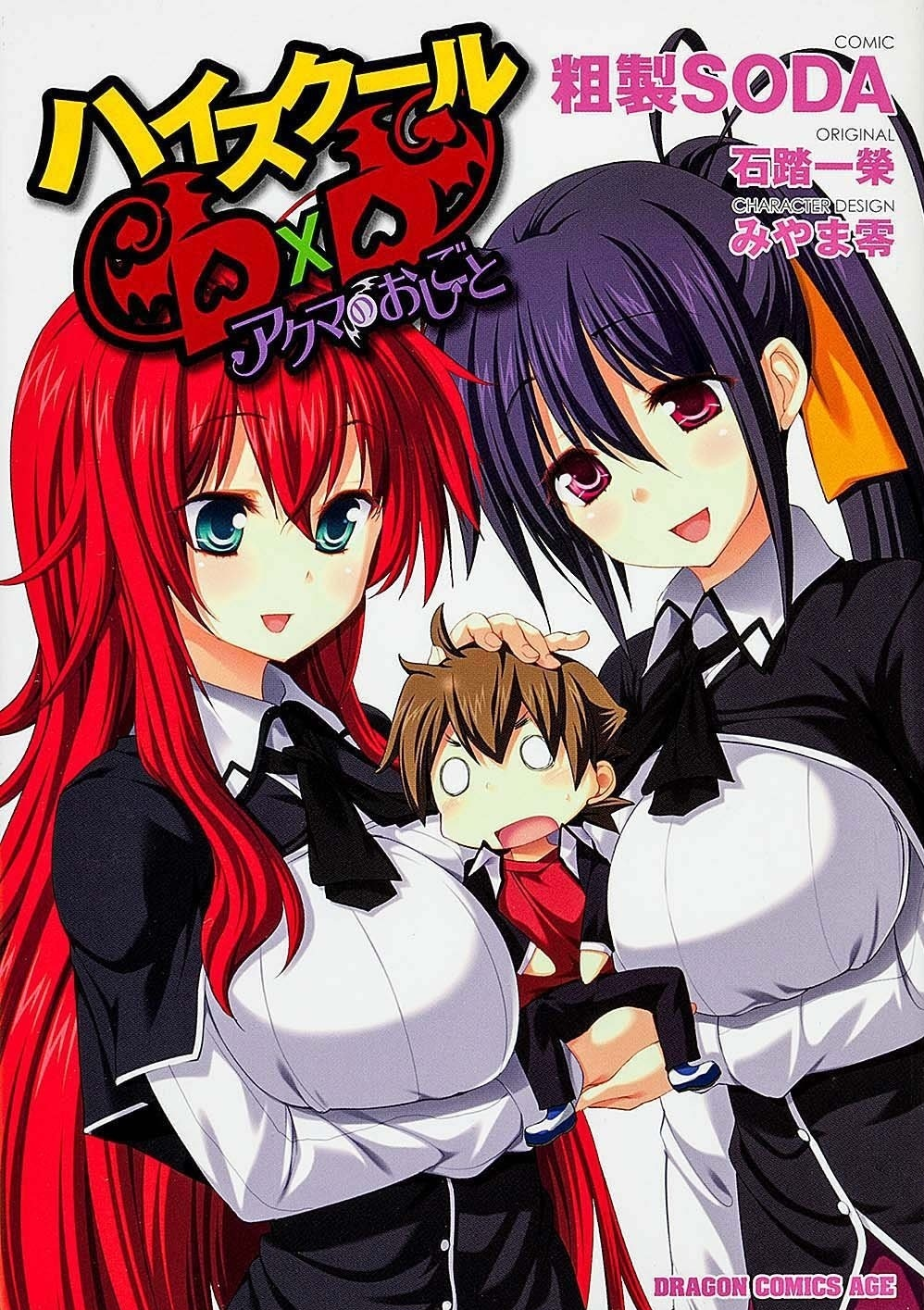 High school dxd episode list High school dxd episode list