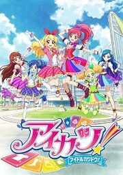 Aikatsu season 2.jpg