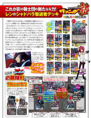 SuzugamoriRen-Deck-Revenger
