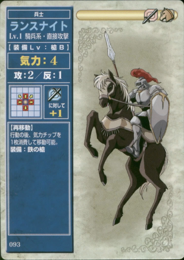 Lance Knight The Fire Emblem Wiki Shadow Dragon, Radiant Dawn, Path
