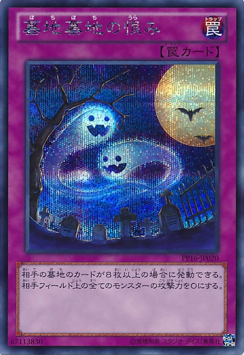 GhostofaGrudge-PP16-JP-ScR.png
