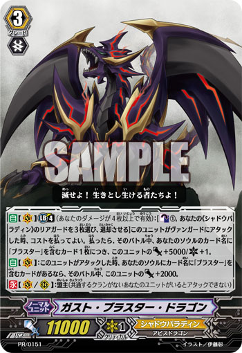 Card of the Day 1/31/14 - Phantom Legacy PR-0151_%28Sample%29