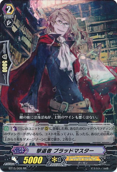 Bushiroad Monthly - February Issue BT15-009