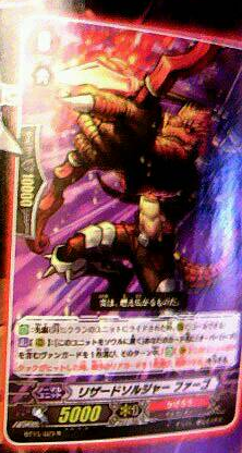 Bushiroad Monthly - February Issue Fargo_%28MB%29