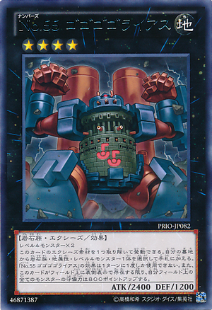 Number55GogogoGoliath-PRIO-JP-R