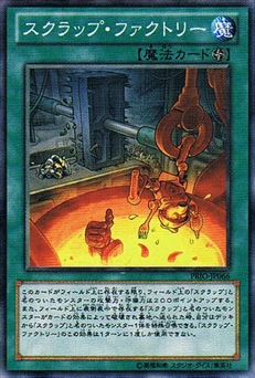 ScrapFactory-PRIO-JP-OP.png