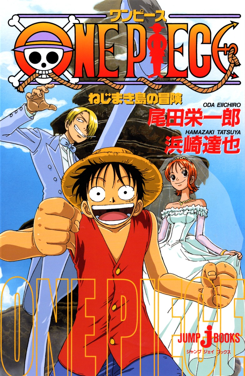 One Piece Novels - The One Piece Wiki - Manga, Anime, Pirates, Marines ...