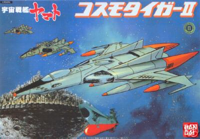 Fighters - Star Blazers Wiki