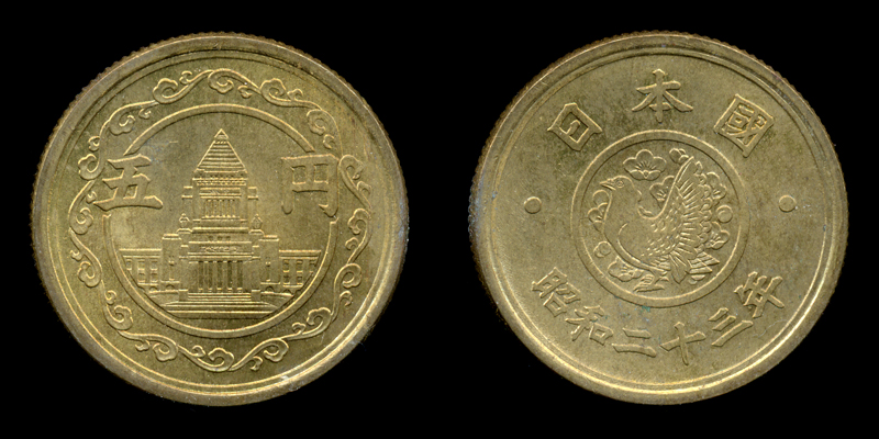 Japanese 5 yen coin - Currency Wiki, the online numismatic encyclopedia