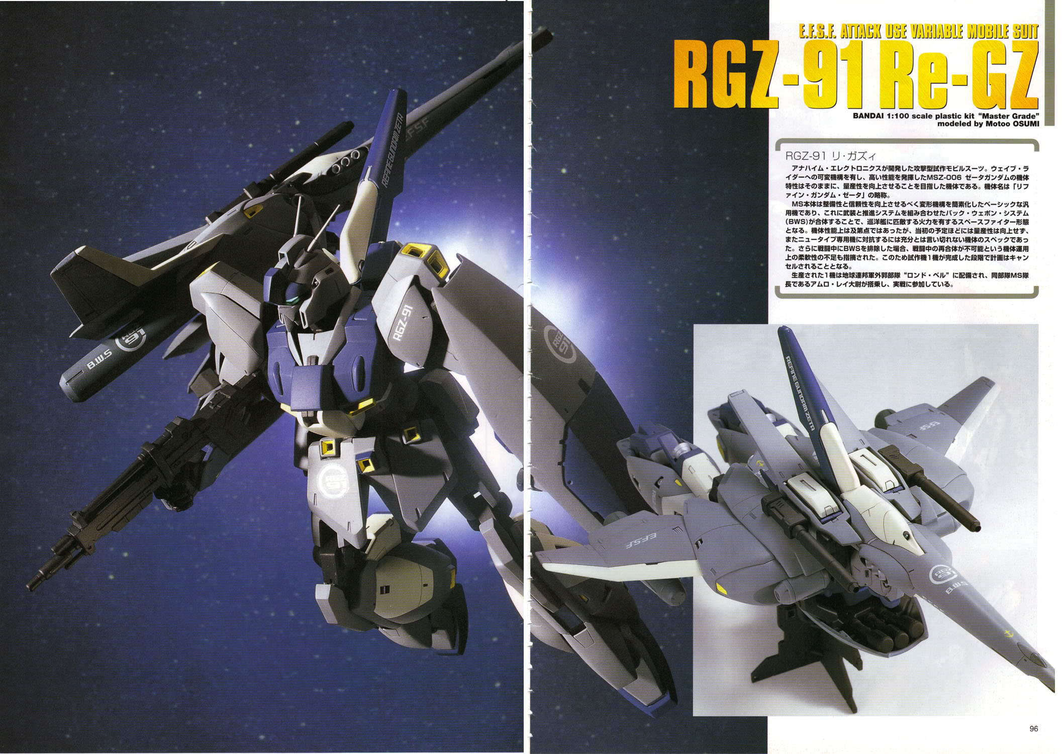 Image - RGZ-91 Re-GZ 22.jpg - Gundam Wiki